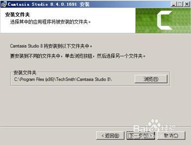 Camtasia Studio 8 破解版安裝教程(圖)附下載