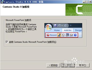 Camtasia Studio 8 破解版安裝教程(圖)附下載