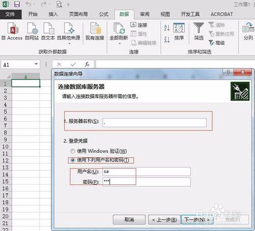 sql server資料表匯入到excel中的方法