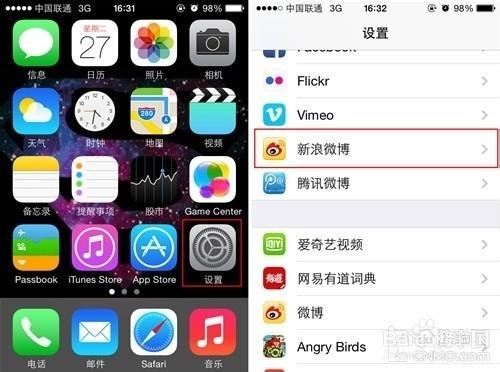 iPhone怎麼樣用Siri語音釋出微博