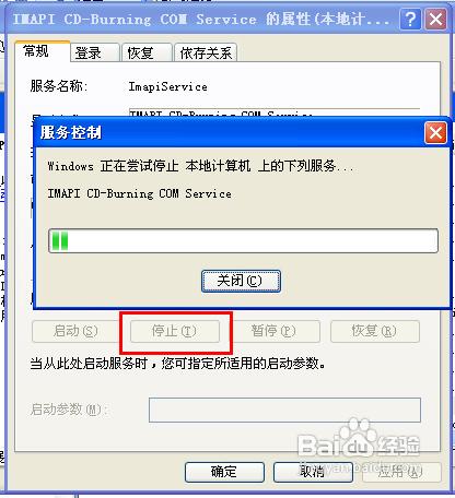 怎樣關閉WINDOWS XP內設的燒錄功能