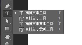 PS 打造藝術字效果