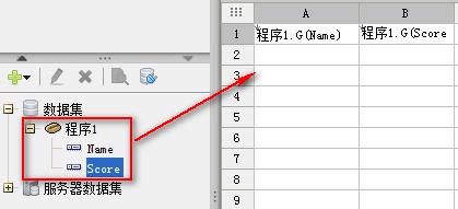 報表系統FineReport的使用：簡單程式資料集