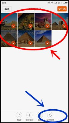 小米手機照片加密方法 小米手機私密照片怎麼看