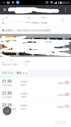 如何在微信淘寶上買電影票