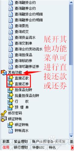 電腦上操作融資融券操作技巧