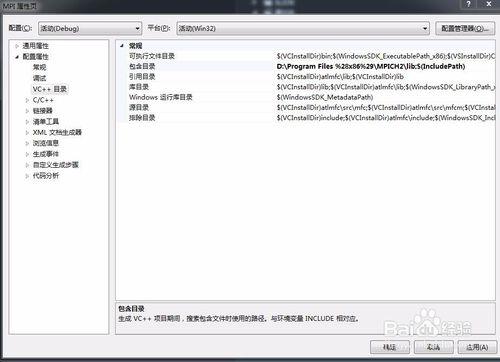 vs2012配置update版本的MPI