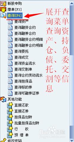 電腦上操作融資融券操作技巧