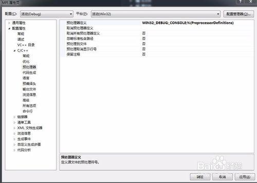 vs2012配置update版本的MPI