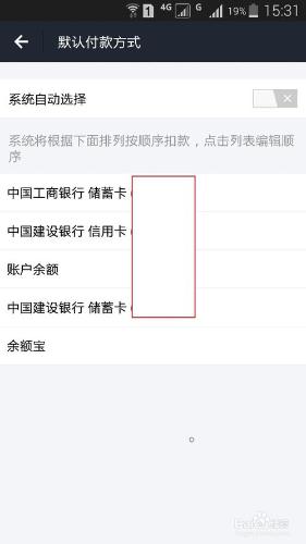 如何用支付寶來付款