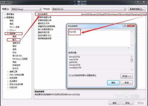 vs2012配置update版本的MPI