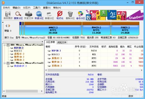 在GPT分割槽下安裝win7x64位系統的方法