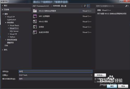 vs2012配置update版本的MPI