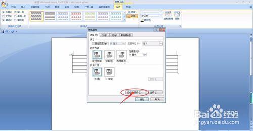 word快速製作三線表攻略