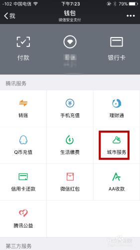 利用微信製作diy明信片