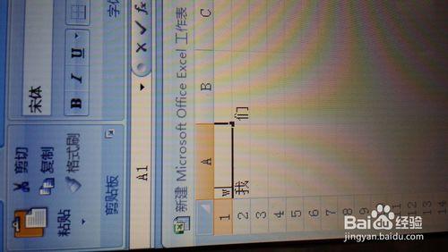 如何在excel中輸入帶音調的拼音呢