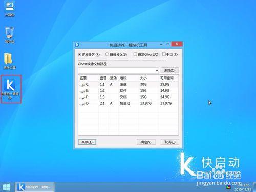 在GPT分割槽下安裝win7x64位系統的方法