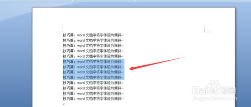 技巧篇：word文件中將字型設為傾斜與快速恢復