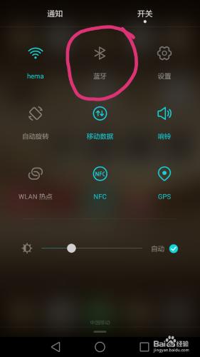 華為Mate8手機連線藍芽方法