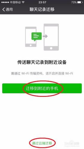 其他人手機微信聊天記錄怎麼匯出電腦檢視