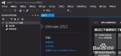 vs2012配置update版本的MPI