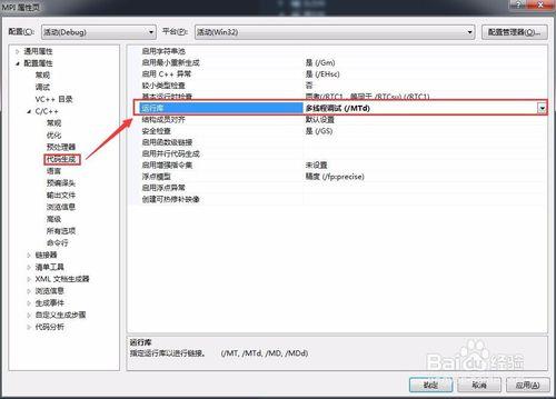 vs2012配置update版本的MPI