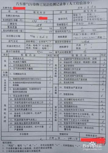 汽車年審/年檢七步攻略（有圖有真相）