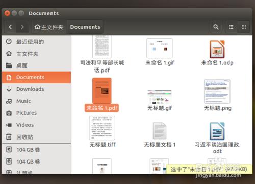 將 LibreOffice 文件另存為 PDF 格式確保相容性