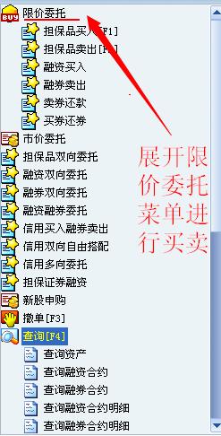 電腦上操作融資融券操作技巧