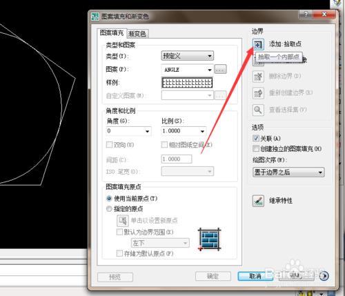 cad2007如何圖案填充和新增顏色