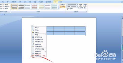 word快速製作三線表攻略