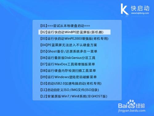 在GPT分割槽下安裝win7x64位系統的方法