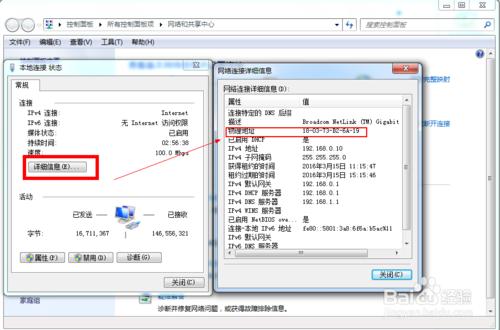 怎麼檢視電腦的物理(mac)地址