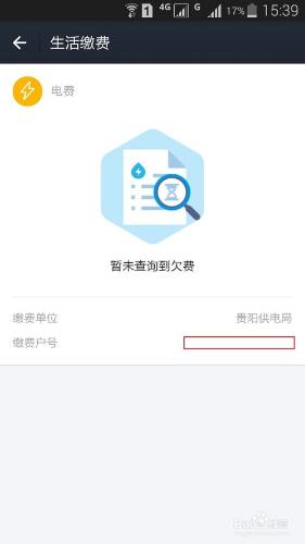 如何用支付寶來付款