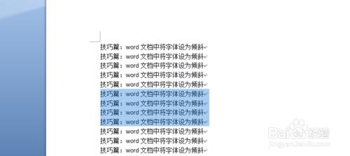 技巧篇：word文件中將字型設為傾斜與快速恢復