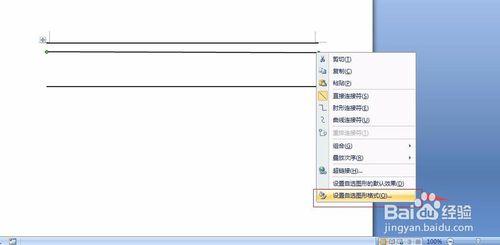 word快速製作三線表攻略