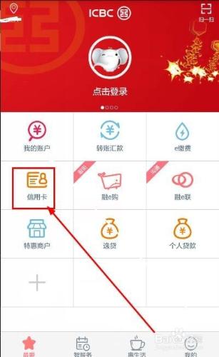 如何自己調整工行信用卡的額度