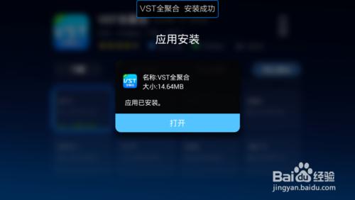 VST全聚合升級後看不了直播怎麼辦？教你方法