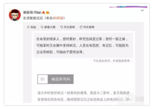 如何微信文章一鍵生成長微博