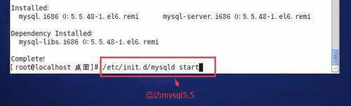 centos6.5下yum安裝mysql5.5