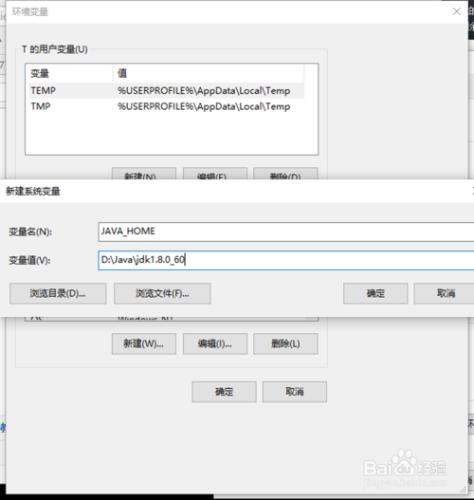 windows（win）配置jdk環境變數的方法