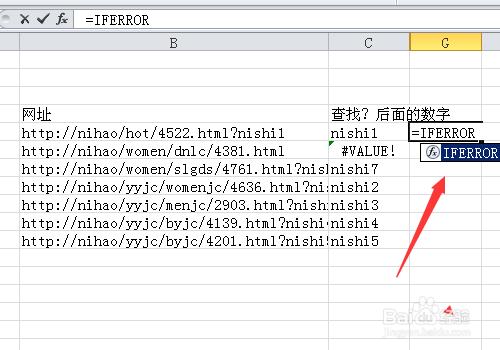 IFERROR函式的使用方法