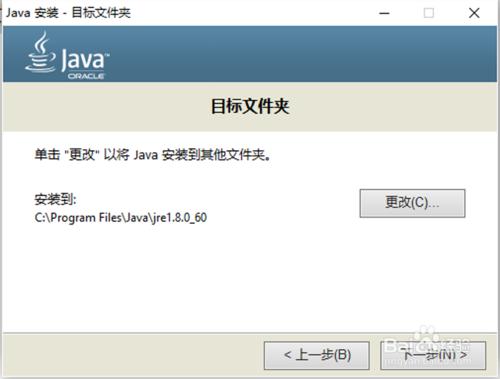 windows（win）配置jdk環境變數的方法