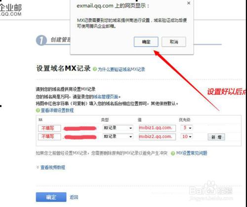 免費開通QQ郵箱列表與企業郵箱教程