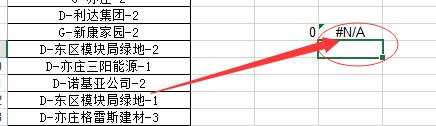 vlookup函式在查詢過程中顯示無效引用怎麼辦