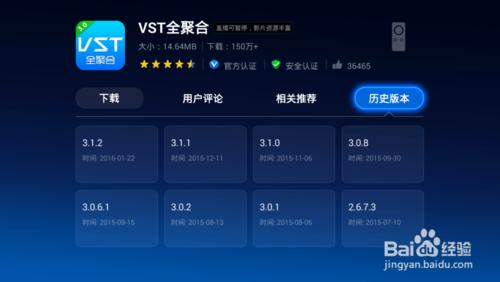 VST全聚合升級後看不了直播怎麼辦？教你方法