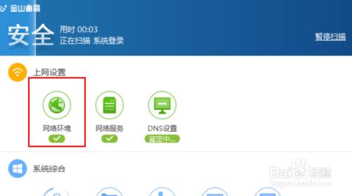 WIN7電腦出現感嘆號連不上網