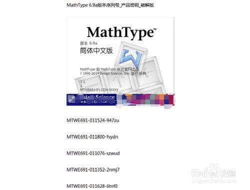 mathtype公式編輯器怎麼用