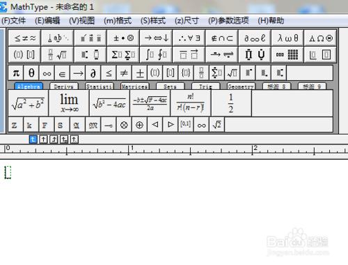 mathtype公式編輯器怎麼用