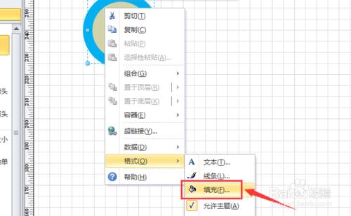 如何用visio繪製奧運五環？